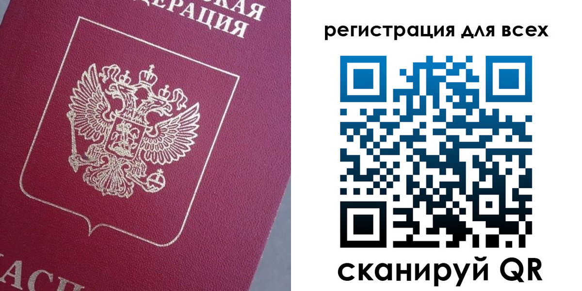 временная регистрация 2025 в Осе
