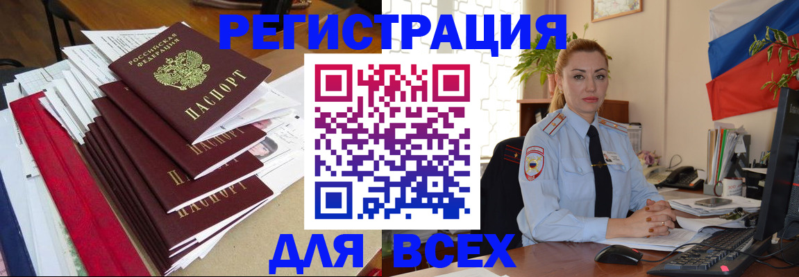 регистрация для школы в Осе