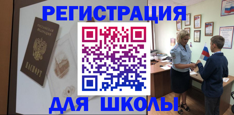 прописка в квартире в Осе