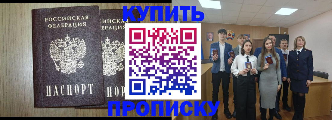 временная регистрация надежно в Осе