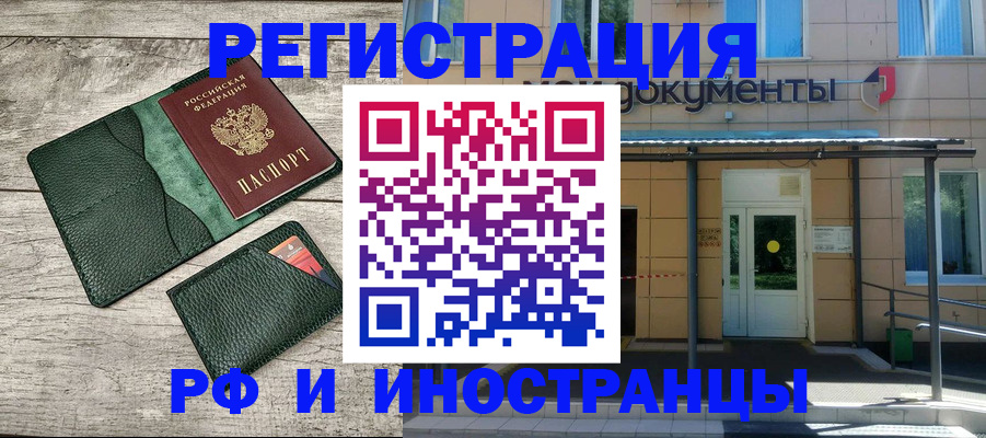 прописка ребенка в Осе